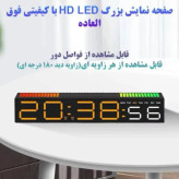 ساعت هوشمند اکولایزر دار