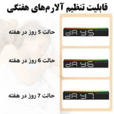 ساعت هوشمند اکولایزر دار