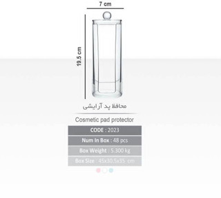 محافظ پد آرایشی شفاف دردار (استند پد)