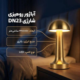 آباژور رومیزی شارژی لمسی (استیل)
